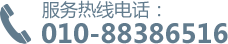 服務(wù)熱線